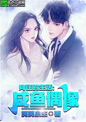 娱乐吃瓜酱带节奏的小说